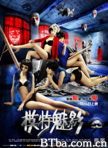 模特魅影 Ghost of a Model (2013) 720P BT磁力 迅雷网盘下载