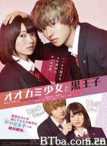 狼少女与黑王子 The Black Devil and the White Prince (2016) 1080P/720P BT磁力 迅雷网盘下载