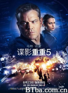 谍影重重5/叛谍追击5：身份重启(港)/神鬼认证：杰森包恩(台)