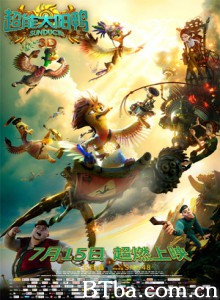 超能太阳鸭 鸭尊宝 Quackerz (2016) 1080P BT磁力 迅雷网盘下载