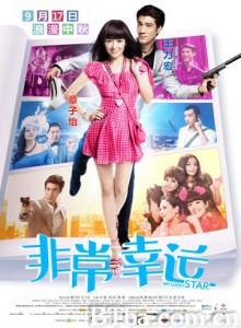 非常幸运 非常完美2 My Lucky Star (2013) 1080P/720P BT磁力 迅雷网盘下载