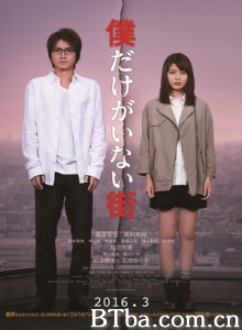 只有我不在的街道 只有我不存在的城市 有我不在的街道 (2016) 720P BT磁力 迅雷网盘下载