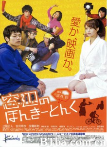 窗边乡村乐/窓辺のほんきーとんく