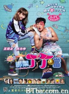 绑架丁丁当 Kidnap Ding Ding Don (2016) 1080P/720P BT磁力 迅雷网盘下载