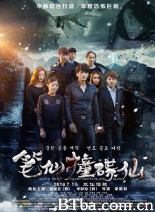 笔仙撞碟仙 Pen Fairy Impac Disc Fairy (2016) 1080P BT磁力 迅雷网盘下载