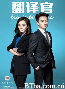 翻译官 Les Interprètes (2016) 720P BT磁力 迅雷网盘下载