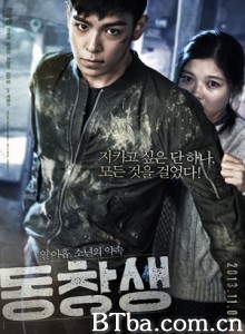 同窗 同窗諜影(港) 同窗生 (2013) 1080P/720P BT磁力 迅雷网盘下载