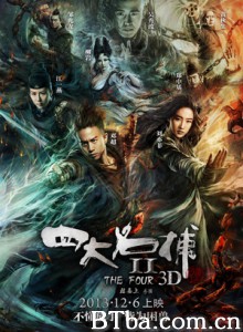 四大名捕2 The Four 2 (2013) 1080P/720P BT磁力 迅雷网盘下载