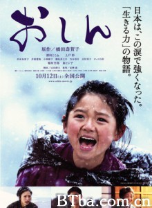 阿信 阿信的故事 Oshin (2013) 1080P/720P BT磁力 迅雷网盘下载