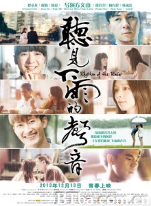 听见下雨的声音 Rhythm of the Rain Hear Rain (2013) 720P BT磁力 迅雷网盘下载