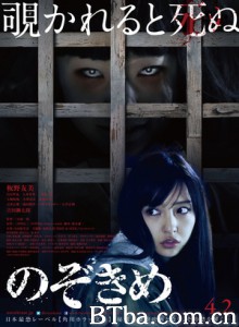 窥视之眸 Nozokime The Stare (2016) 1080P/720P BT磁力 迅雷网盘下载