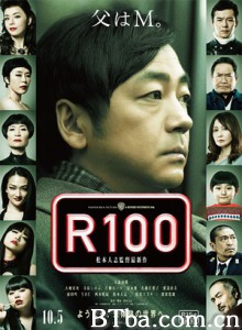 100禁 父亲是个受虐狂 R100 (2013) 1080P/720P BT磁力 迅雷网盘下载