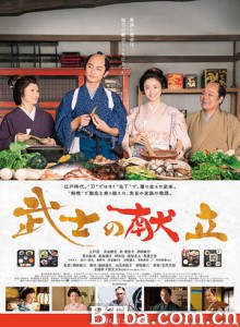 武士的食谱 舌尖上的武士道(港) 武士的菜单(台) (2013) 1080P/720P BT磁力 迅雷网盘下载