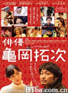 演员龟冈拓次 俳优龟冈拓次 Haiyû Kameoka Takuji (2016) 1080P/720P BT磁力 迅雷网盘下载