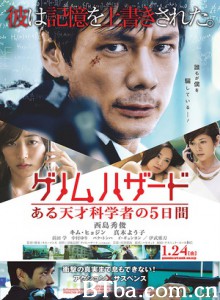 基因危机：天才科学家的五日 天才科学家 무명인 (2014) 1080P/720P BT磁力 迅雷网盘下载