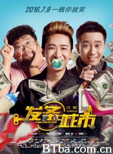 发条城市 Foolish Plans (2016) 1080P BT磁力 迅雷网盘下载
