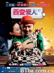 Delete愛人 删除爱人 Delete My Love (2014) 1080P/720P BT磁力 迅雷网盘下载