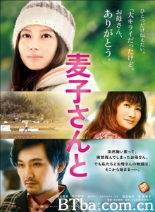 麦子小姐 与麦子 和麦子 My Little Sweet Pea (2013) 1080P/720P BT磁力 迅雷网盘下载