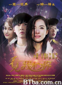 看见我和你 See You I See Me! (2016) 1080P BT磁力 迅雷网盘下载