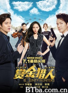 赏金猎人 Bounty Hunters 바운티 헌터스 (2016) 1080P/720P BT磁力 迅雷网盘下载
