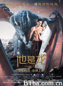 他是龙 On drakon (2016) 1080P BT磁力 迅雷网盘下载