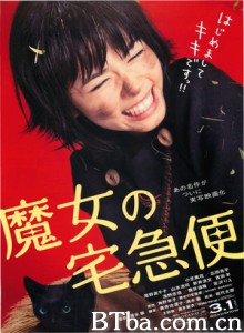 魔女宅急便 Majo no Takkyūbin Kikis Delivery Service (2014)  BT磁力 迅雷网盘下载