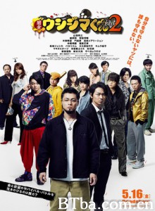 暗金丑岛君电影版2 Yamikin Ushijima kun Part 2 (2014) 1080P/720P BT磁力 迅雷网盘下载