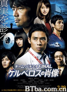 白色荣光最终篇：地狱犬的肖像-720p|1080p高清bt种子下载
