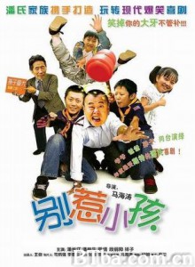 别惹小孩 (1970)  BT磁力 迅雷网盘下载