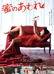 蜜之哀伤 甜蜜的哀伤(台) Bitter Honey (2016) 1080P/720P BT磁力 迅雷网盘下载