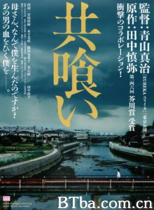 相残 共食家族(港) 自相残杀 The Backwater (2013) 1080P/720P BT磁力 迅雷网盘下载