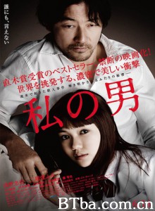 我的男人 养欲之恩(港) My Man (2014) 1080P/720P BT磁力 迅雷网盘下载