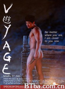 遊/Voyage