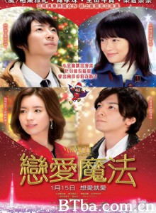 恋爱魔法 MIRACLE(ミラクル)デビクロくんの恋と魔法 (2014) 1080P/720P BT磁力 迅雷网盘下载