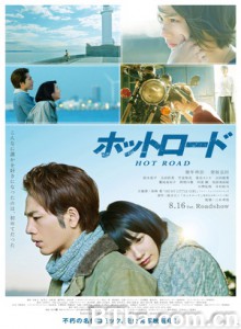 热血之路 Hot Road (2014) 1080P/720P BT磁力 迅雷网盘下载