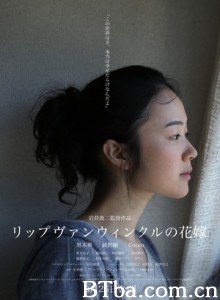 瑞普·凡·温克尔的新娘 梦之花嫁(港) 被遗忘的新娘(台)  (2016) 1080P/720P BT磁力 迅雷网盘下载