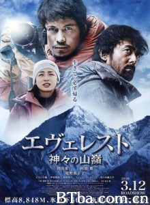 珠峰：神之山岭 圣母峰：众神的山岭(台) 珠峰：众神的山岭 (2016) 1080P/720P BT磁力 迅雷网盘下载