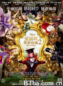 爱丽丝梦游仙境2：镜中奇遇记 (2016) 1080P/720P BT磁力 迅雷网盘下载