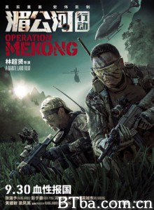 湄公河行动 Operation Mekong (2016) 1080P/4K BT磁力 迅雷网盘下载