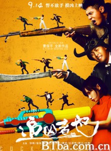 追凶者也 吊水岩杀人事件 边城凶案 (2016) 1080P BT磁力 迅雷网盘下载