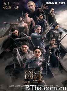 爵迹 L.O.R.D: Legend of Ravaging Dynasties (2016) 1080P BT磁力 迅雷网盘下载
