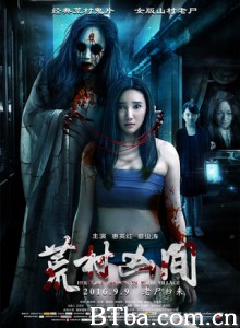 荒村凶间 妖夜荒踪 Horrible Masion In Wild Village (2016) 1080P BT磁力 迅雷网盘下载