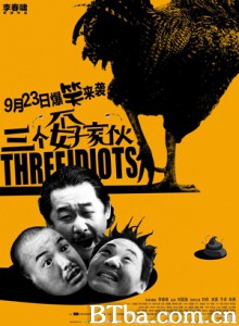三个孬家伙 喜剧总动员之三个孬家伙 (2016)  BT磁力 迅雷网盘下载