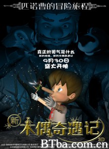 新木偶奇遇记 The New Pinocchio (2016) 1080P BT磁力 迅雷网盘下载
