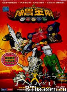 神兽金刚 (1970)  BT磁力 迅雷网盘下载