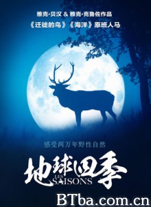 地球四季 四季 Seasons (2016)  BT磁力 迅雷网盘下载