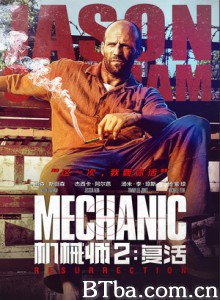 机械师2：复活 秒速杀机2(港) 极速秒杀2(台) (2016) 1080P/720P BT磁力 迅雷网盘下载