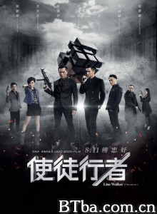 使徒行者 Line Walker (2016) 1080P/4K BT磁力 迅雷网盘下载