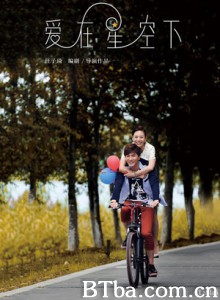 爱在星空下 Elanne Starlight (2016) 1080P BT磁力 迅雷网盘下载