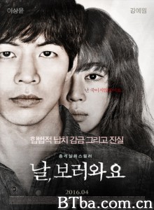 来看我吧 INSANE (2016) 1080P/720P BT磁力 迅雷网盘下载